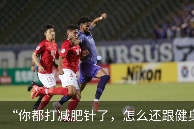 “你都打减肥针了，怎么还跟健身人抢天价蛋白粉啊”