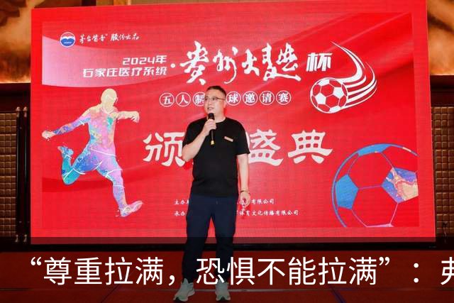 “尊重拉满，恐惧不能拉满”：弗利特伍德主帅谈对阵阿森纳