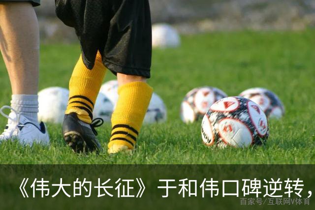 《伟大的长征》于和伟口碑逆转，演出神似效果，特型演员要失业了