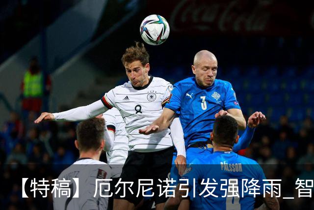 【特稿】厄尔尼诺引发强降雨 智利沙漠花海盛放