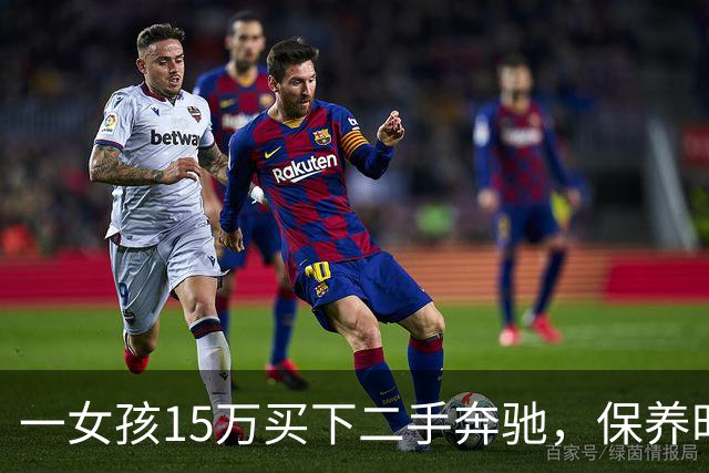 一女孩15万买下二手奔驰，保养时发现多出50公斤，拆开后惊呆