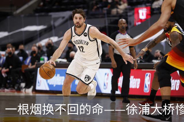 一根烟换不回的命——徐浦大桥惨剧背后隐藏的警示