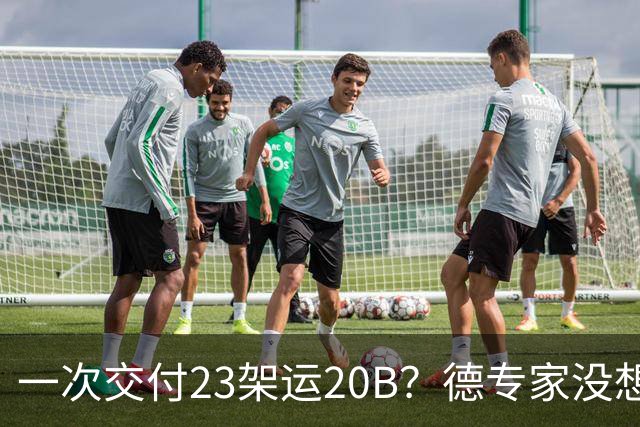 一次交付23架运20B？德专家没想到，美媒：全球最强预警机已量产