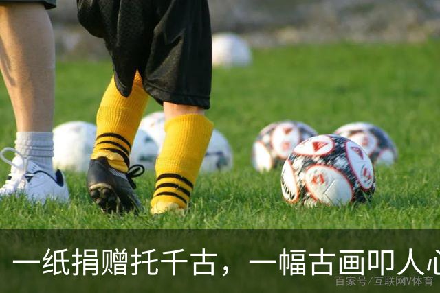 一纸捐赠托千古，一幅古画叩人心：南博徐湖平案，让国家公信力荡然无存