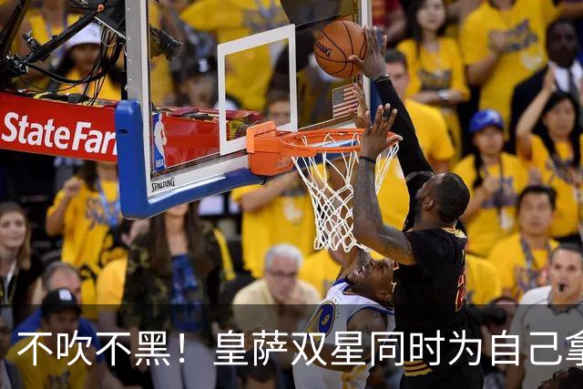 不吹不黑！皇萨双星同时为自己拿金球拉票，谁更可能当选