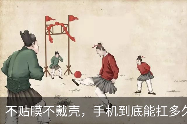不贴膜不戴壳，手机到底能扛多久？苹果官方戳破了大部分人的误区