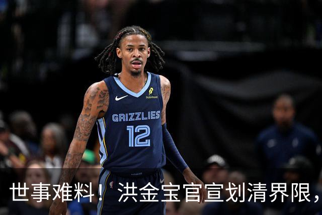 世事难料！洪金宝官宣划清界限，相伴数十载一场空，陈美玉还是输