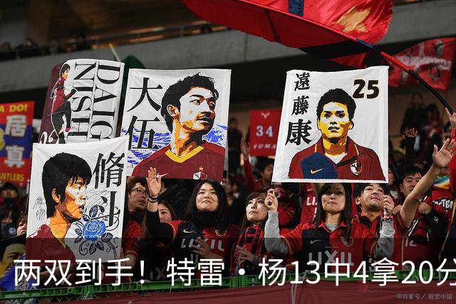 两双到手！特雷·杨13中4拿20分13助 三分6中0&罚球16中12