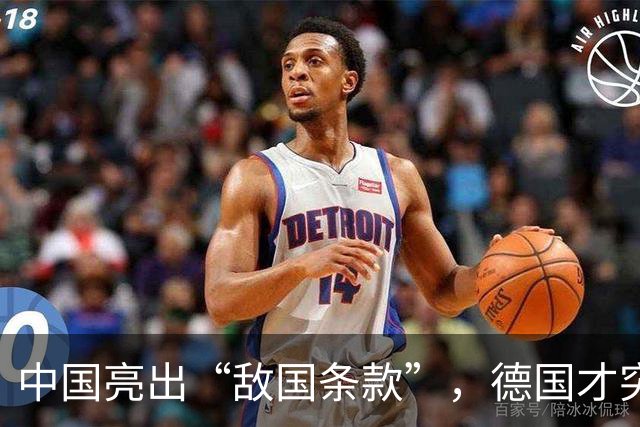 中国亮出“敌国条款”，德国才突然发现，自己和日本竟然在一条船上