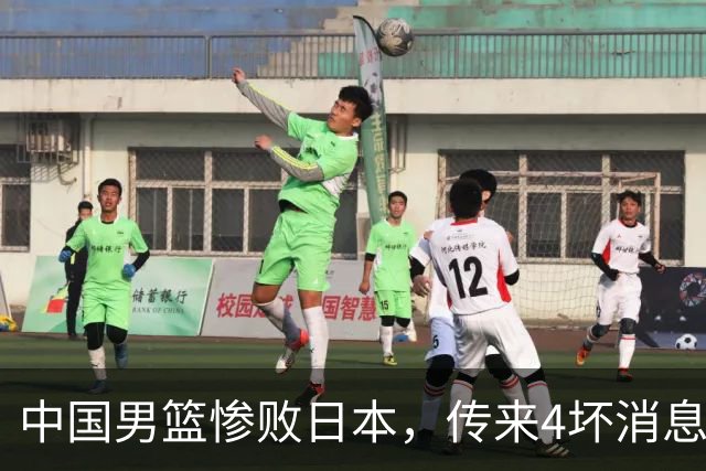 中国男篮惨败日本，传来4坏消息1好消息，防守崩盘，郭士强或下课
