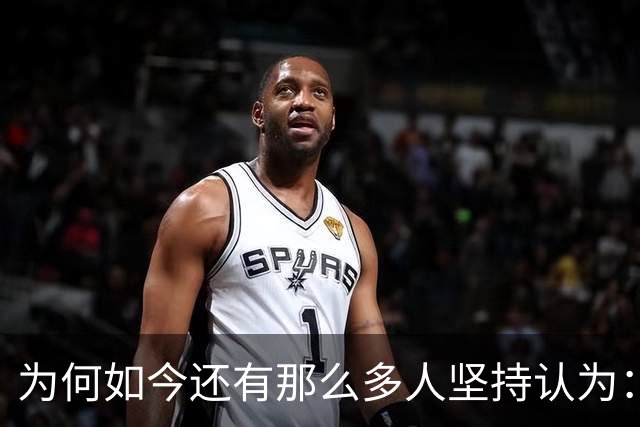 为何如今还有那么多人坚持认为：中国的改革开放仅有少数人得利？