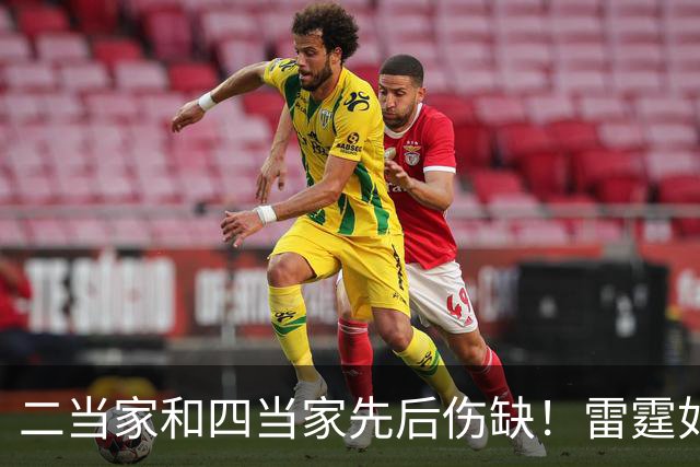 二当家和四当家先后伤缺！雷霆如何操作，才能保住争冠悬念