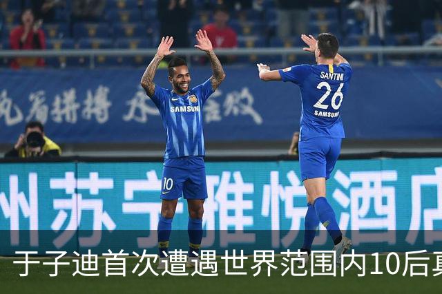 于子迪首次遭遇世界范围内10后真正对手 全锦赛200蝶决赛0.09秒险胜