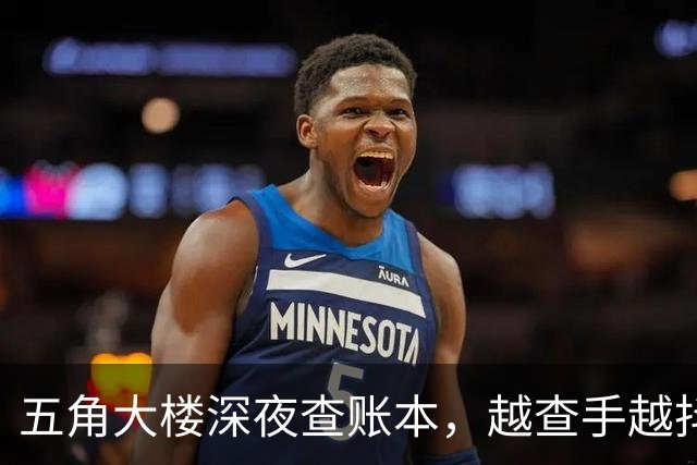 五角大楼深夜查账本，越查手越抖：仗打了四年，中国闷声省下几百亿，美国自己倒贴成穷鬼？