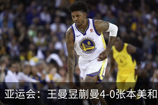 亚运会：王曼昱/蒯曼4-0张本美和/早田希娜女双夺金 王曼昱加冕3金王