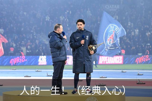 人的一生！（经典入心）