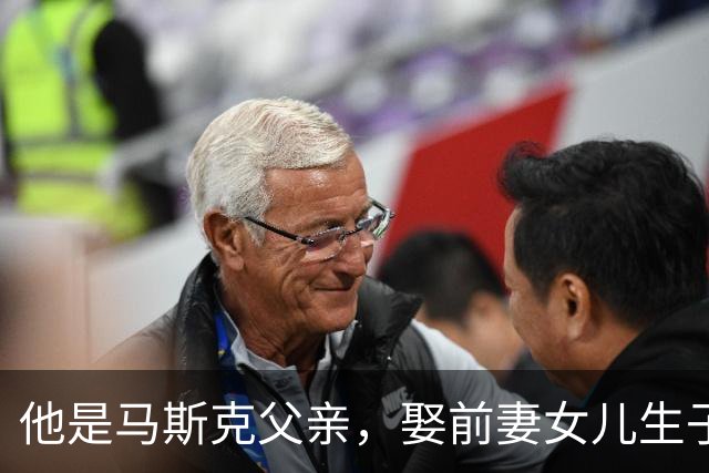 他是马斯克父亲，娶前妻女儿生子被骂，今80岁在中国麻将桌上潇洒