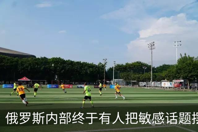 俄罗斯内部终于有人把敏感话题摆上台面！外蒙古、远东历史问题再次引发热议，有观点认为若相关议题长期存在，中俄关系或出现新的变量？