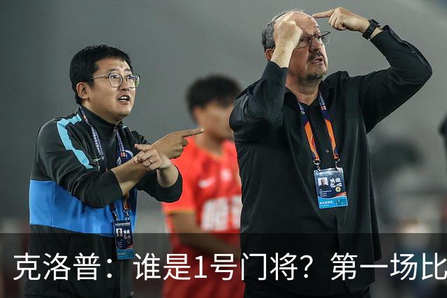 克洛普：谁是1号门将？第一场比赛我会让特尔施特根担任主力
