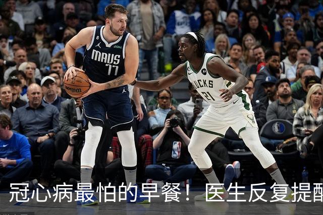 冠心病最怕的早餐！医生反复提醒：宁可不吃，也别碰这4种早餐
