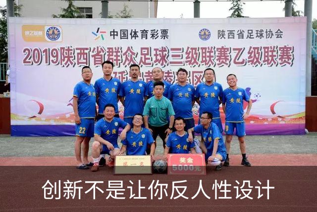 创新不是让你反人性设计