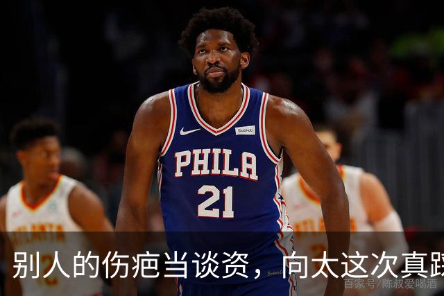 别人的伤疤当谈资，向太这次真踩过界了