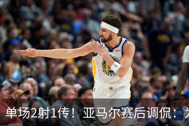 单场2射1传！亚马尔赛后调侃：为竞争金球奖又加1分