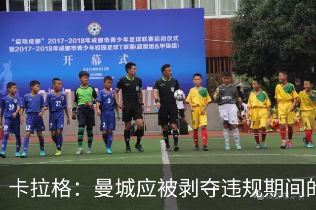 卡拉格：曼城应被剥夺违规期间的冠军，老板不能再掌管俱乐部