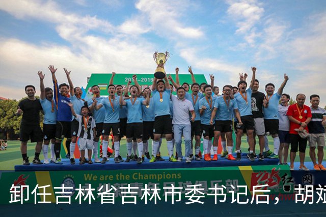 卸任吉林省吉林市委书记后，胡斌履新省科学技术厅党组书记