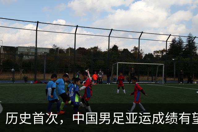 历史首次，中国男足亚运成绩有望超过中国男篮，扎心了老铁