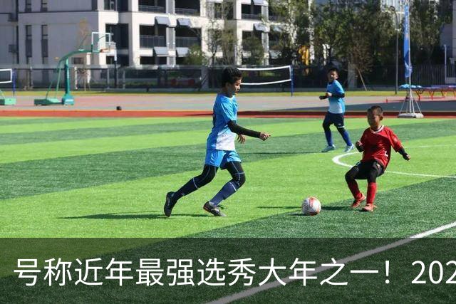 号称近年最强选秀大年之一！2026届新秀首秀集体翻车？