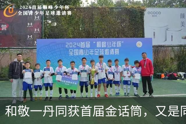 和敬一丹同获首届金话筒，又是同一年退休，70多岁沉迷书画太惬意