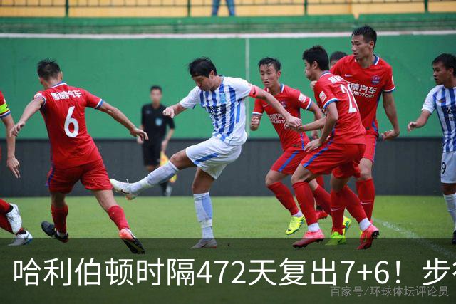 哈利伯顿时隔472天复出7+6！步行者力克森林狼 华子19分库明加9中1