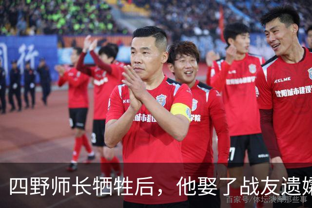 四野师长牺牲后，他娶了战友遗孀，新婚夜她轻声说：是我们拖累你了