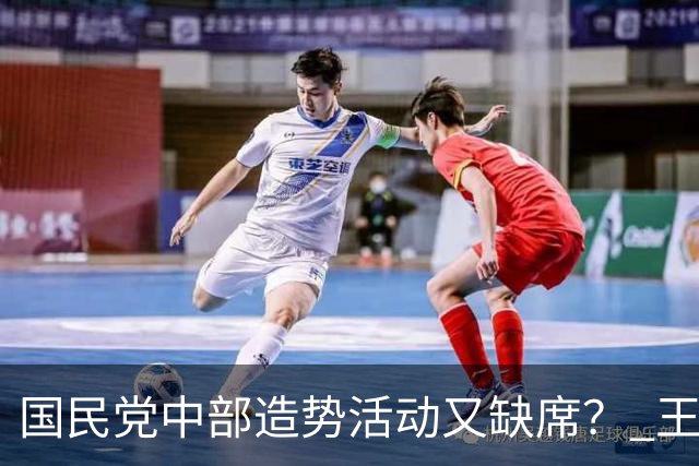 国民党中部造势活动又缺席？ 王惠美：时间到了就会知道