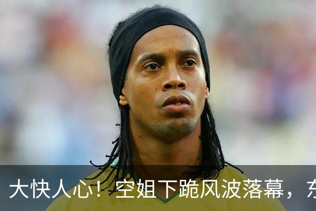 大快人心！空姐下跪风波落幕，东航提交报案材料，男子迎3大噩耗