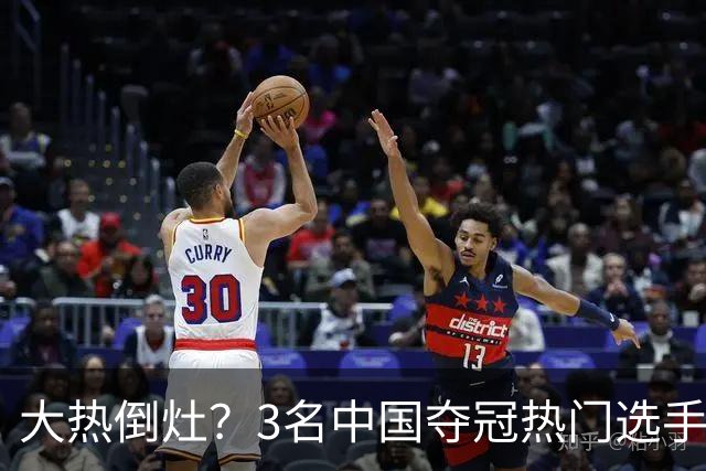 大热倒灶？3名中国夺冠热门选手无缘奖牌，网友不满：大赛掉链子