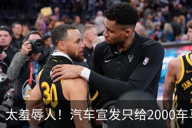 太羞辱人！汽车宣发只给2000车马费，韩路气得发文怒怼，称养不活公司300人，网友：再也不相信汽车自媒体！