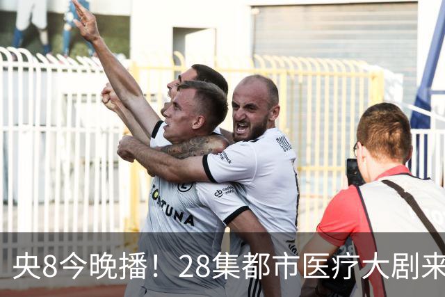 央8今晚播！28集都市医疗大剧来袭，看完预告我想说：这剧要爆！