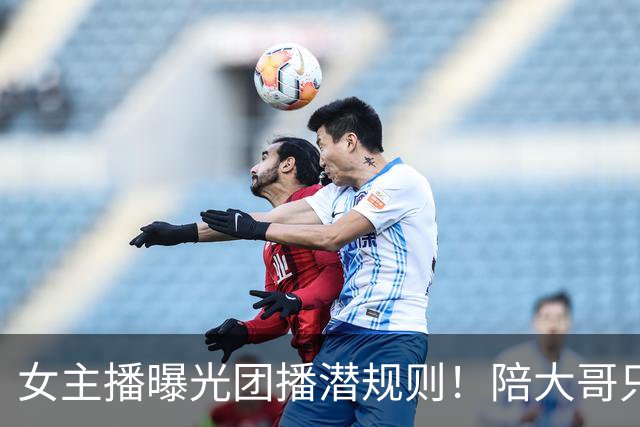 女主播曝光团播潜规则！陪大哥只是冰山一角，电击、自虐触目惊心