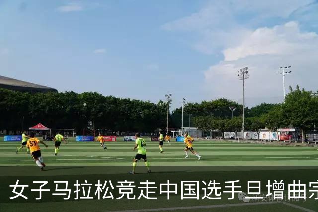 女子马拉松竞走中国选手旦增曲宗递补摘金，马丽获得银牌，率先冲线的哈萨克斯坦选手成绩被取消