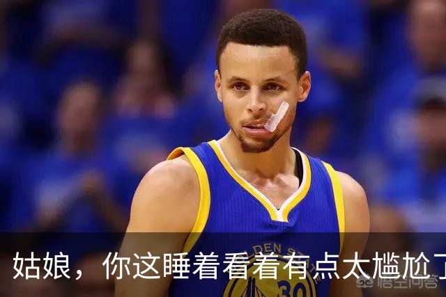 姑娘，你这睡着看着有点太尴尬了，下次还是别这样了！