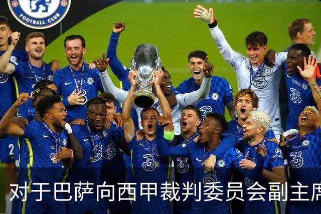 对于巴萨向西甲裁判委员会副主席名下企业支付730万欧元，皇马后卫阿森西奥再度暗讽巴萨：“内格雷拉的阴影仍在”！