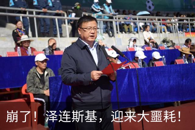 崩了！泽连斯基，迎来大噩耗！