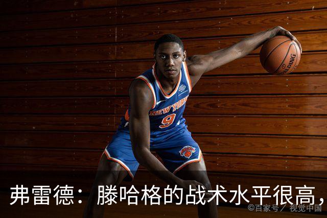 弗雷德：滕哈格的战术水平很高，但管理更衣室就是一坨屎