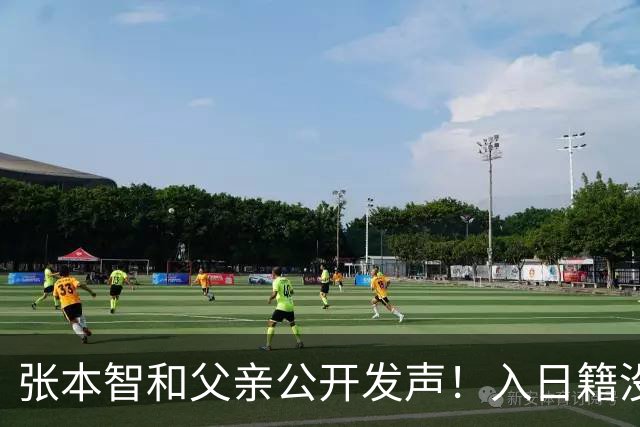 张本智和父亲公开发声！入日籍没错，否则儿女在中国无出头之日