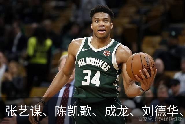 张艺谋、陈凯歌、成龙、刘德华、舒淇、贾玲……都在湖北干过大事！