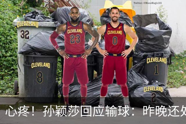心疼！孙颖莎回应输球：昨晚还处在发烧状态，请大家不要过度猜忌