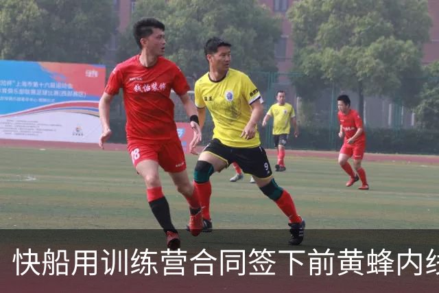 快船用训练营合同签下前黄蜂内线，但他估计很快就会被裁掉？