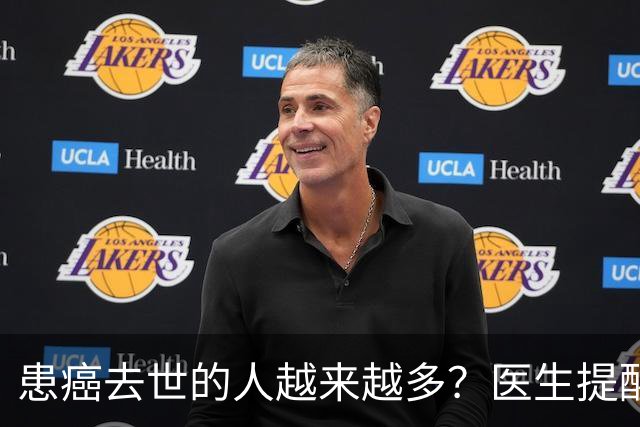 患癌去世的人越来越多？医生提醒：宁愿多吃猪肉，也别碰这7件事
